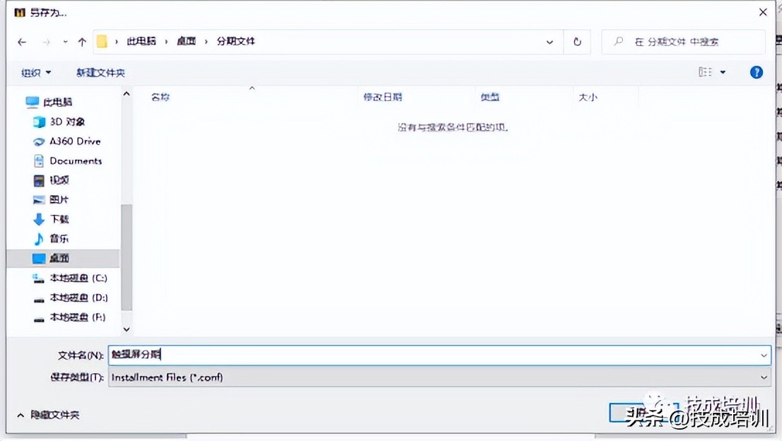 威纶通分期付款,威纶触摸屏怎么做分期付款