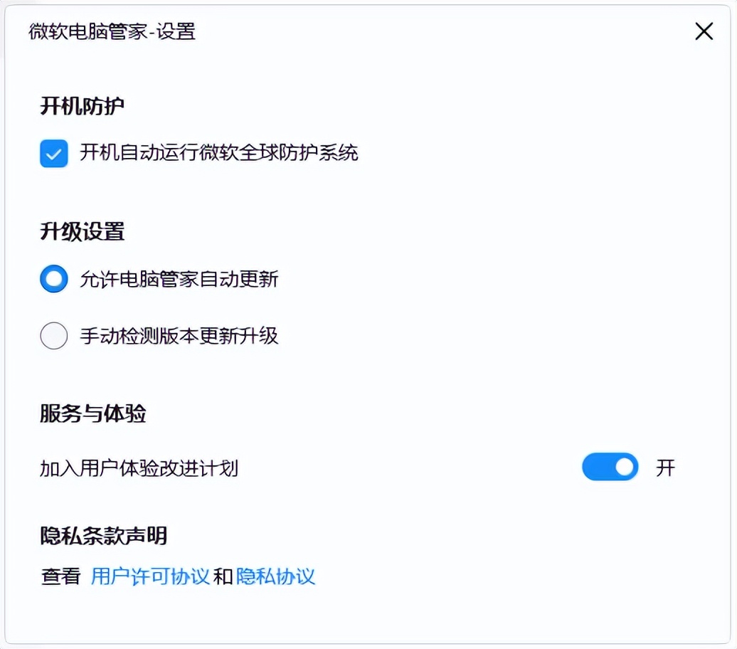 微软电脑管家公测版有广告吗,微软电脑管家上线测试