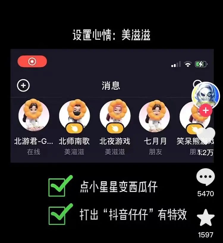 抖音崽崽虚拟人物怎么弄,抖音仔仔功能在哪里