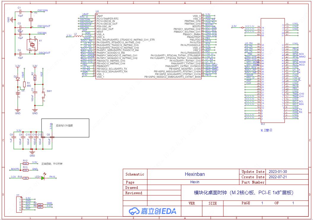自制桌面时钟代码,自制最简单数字时钟电路图