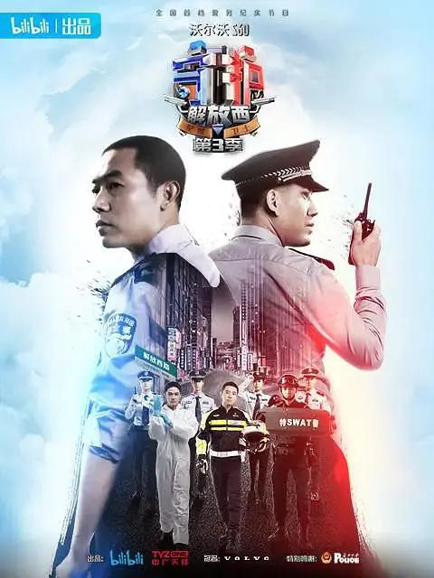 最近新出的真人秀综艺,新出的真人秀综艺