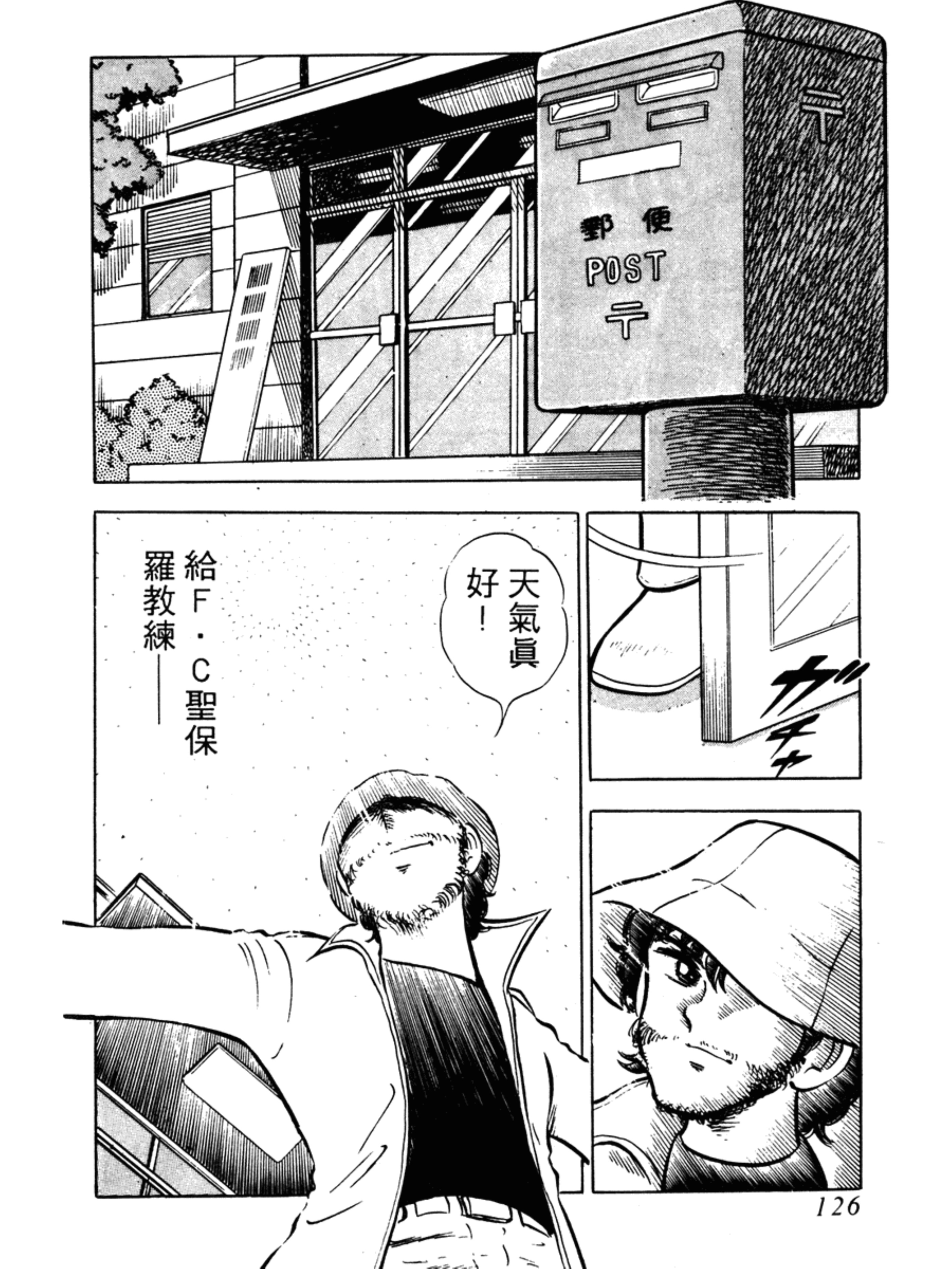 足球小将2018国语版南葛vs修哲,足球小将合集初中篇