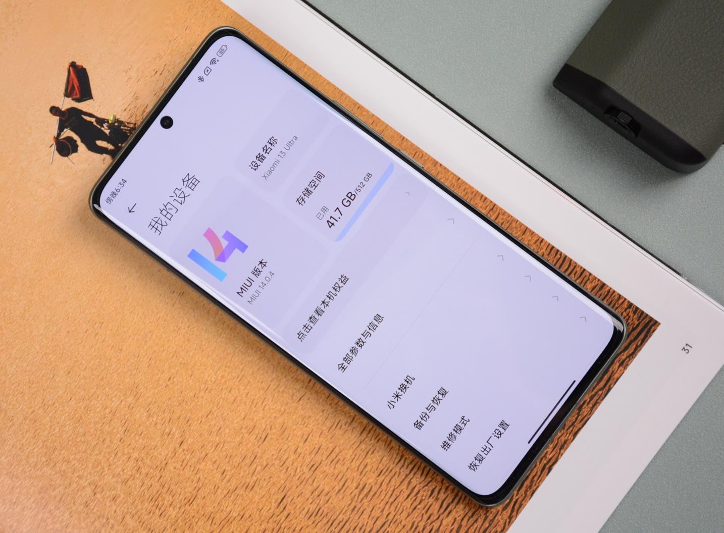 小米MIUI系统手机,小米miui系统功能介绍大全