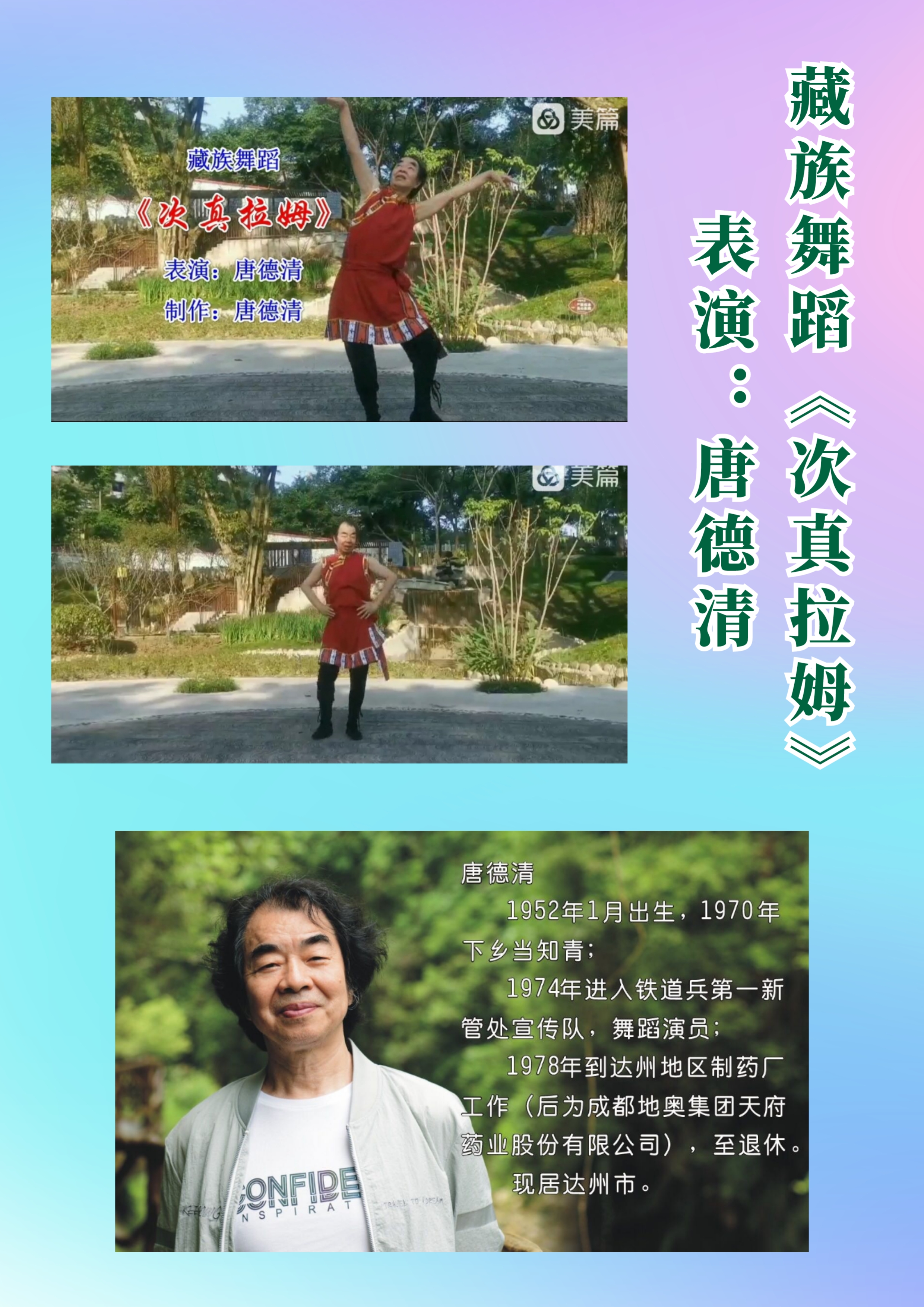 铁道兵文化,铁道兵文化基金会