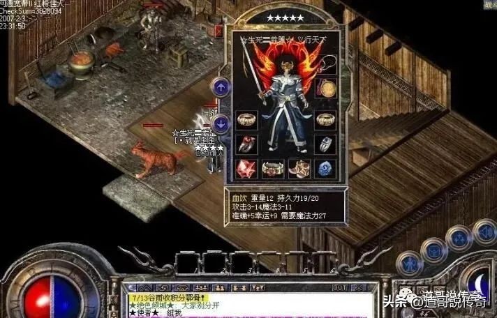 热血传奇合击版本大全,热血传奇合击版本的视频