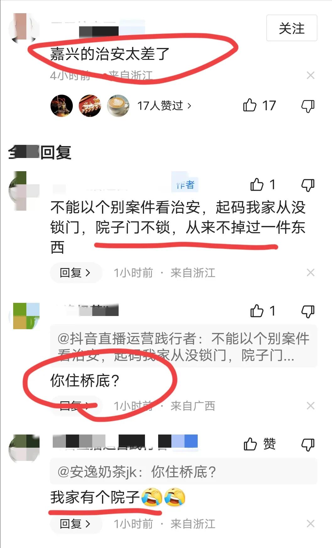 冲人or冲财？嘉兴普旺别墅杀人事件动机存疑！居民:更像是仇杀？