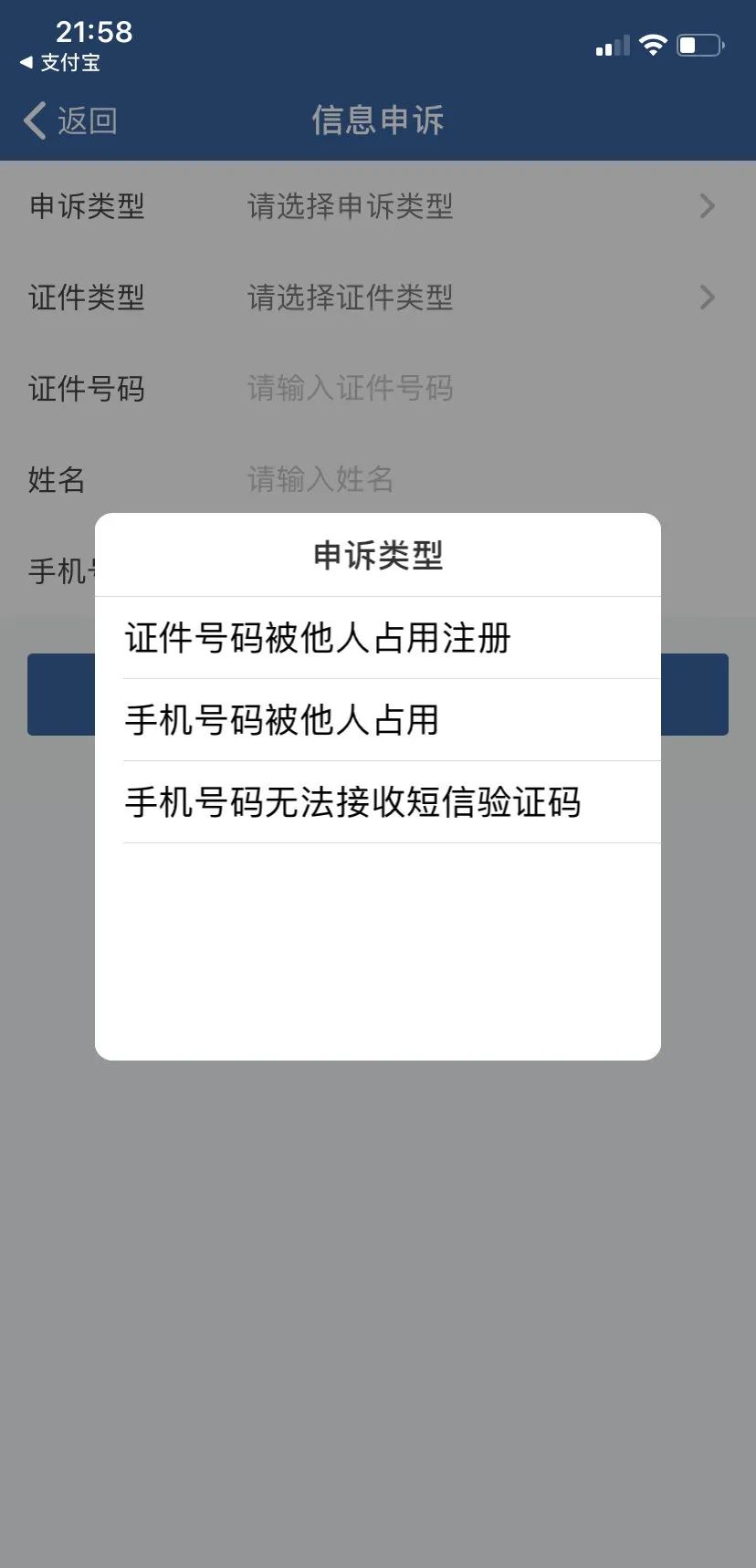 交管12123在国外如何登录,交管12123登录显示403