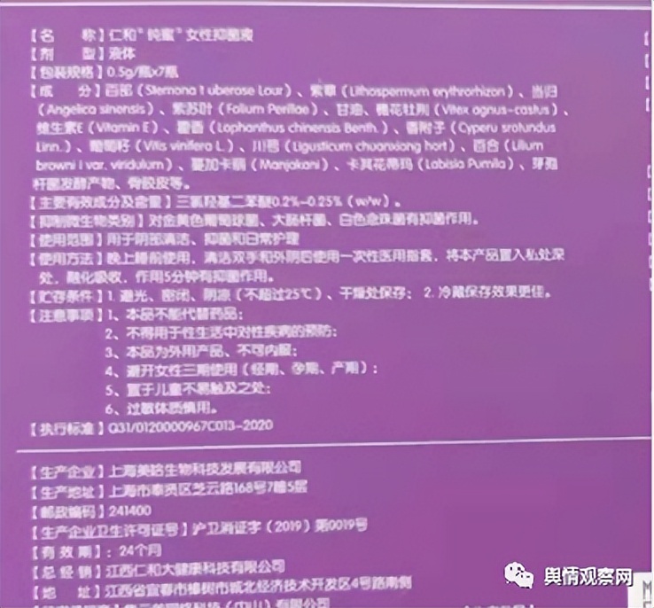 仁和纯蜜经营模式可靠吗,仁和纯蜜涉嫌传销模式吗