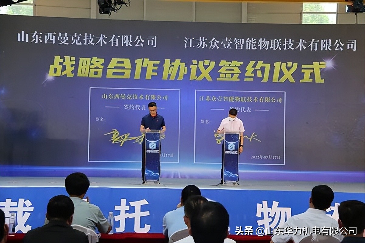 山东西曼克科技有限公司,山东西曼克技术有限公司喷雾机