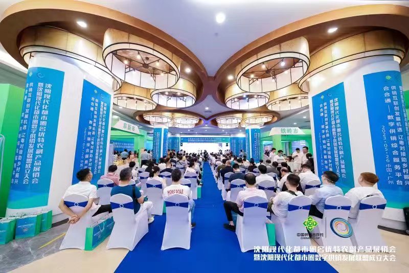 沈阳农产品展销会时间表,沈阳中街农副产品展销会