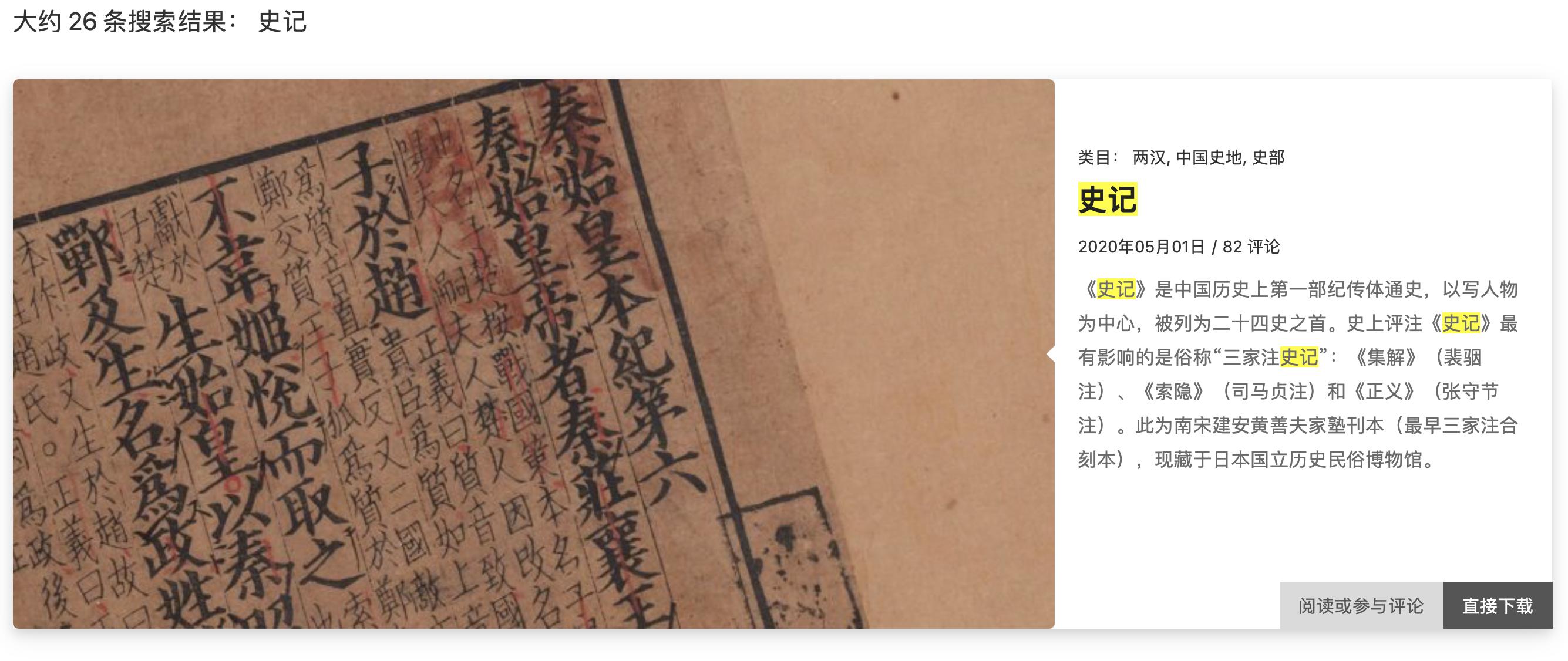 最全的古籍网站,比较正规的古籍网站