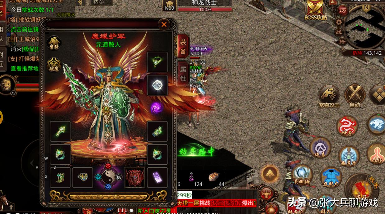 传奇世界玩法攻略,传奇世界经历过哪些版本