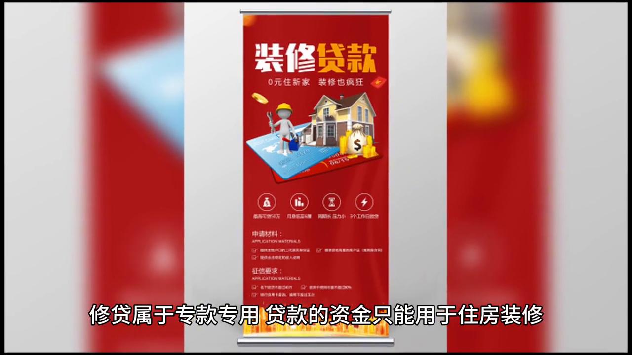 装修分期贷怎么操作,分期房怎么申请装修贷款