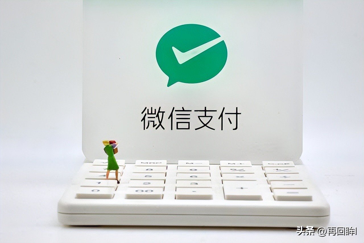 微信支付收取6%手续费是真的吗,微信支付手续费怎么收取的