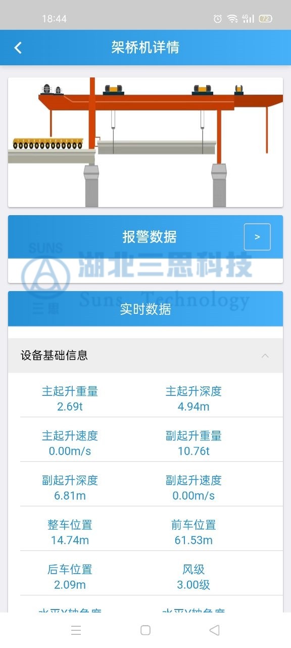 起重机安全监控系统型号,起重机安全监控系统国家最新规定