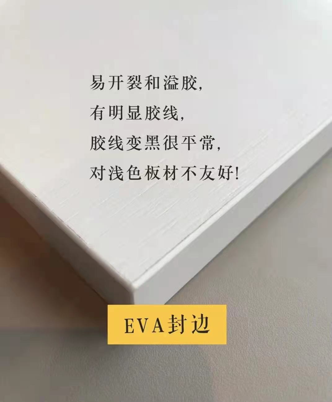 全屋定制封边作用,全屋定制封边技术小妙招