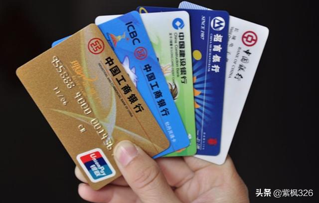 哪些银行的信用卡不值得持有,哪家银行信用卡最危险