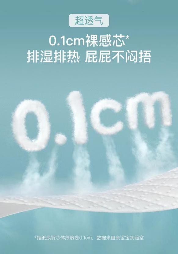 亲宝宝的纸尿裤质量有保证吗,亲宝宝air纸尿裤测评