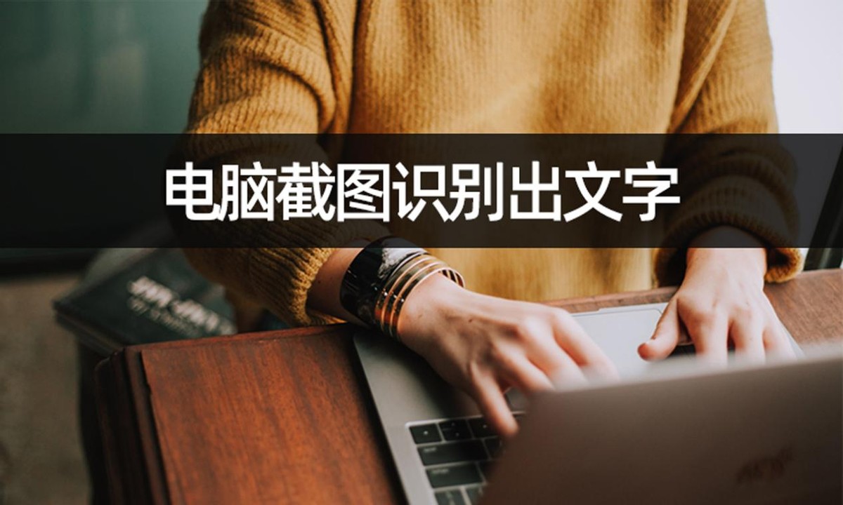 电脑截图如何滚动截图按什么键,电脑截图怎么下拉继续截图