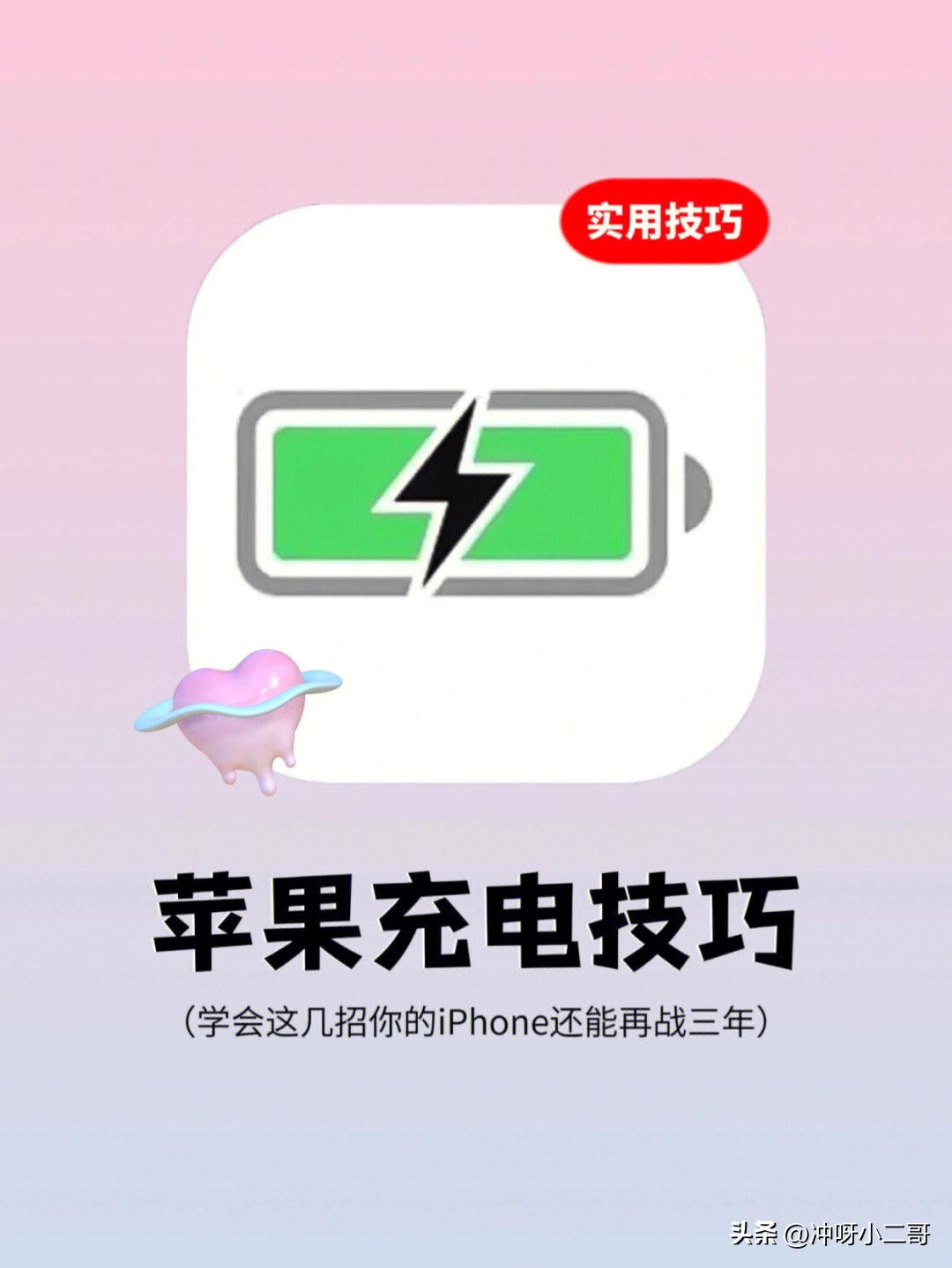 iphone用5w好还是18w充电对电池好,iphone新手机电池如何充电才正确
