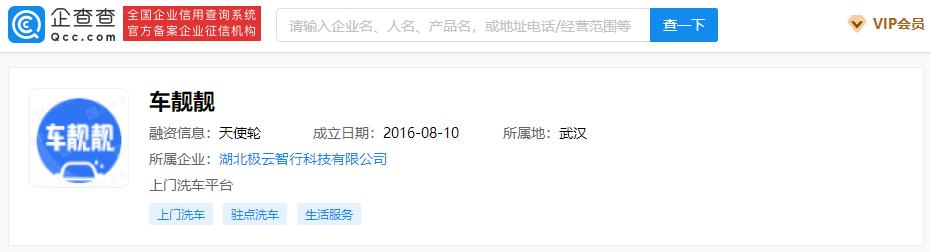 车靓靓一站式洗车平台,平坝区车靓靓上门洗车
