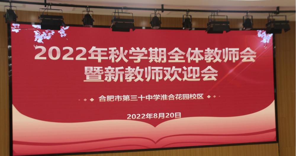 凝新聚力逐梦未来设计,合肥第三十中学淮合花园校区