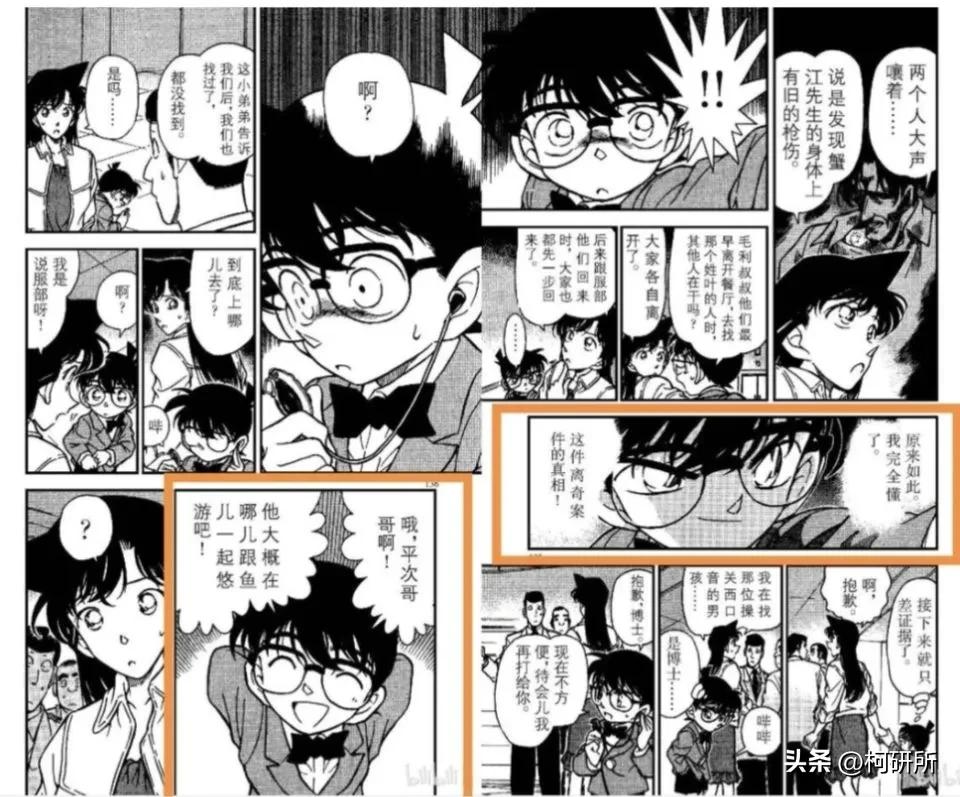 推理狂工藤新一,服部平次工藤新一推理对决