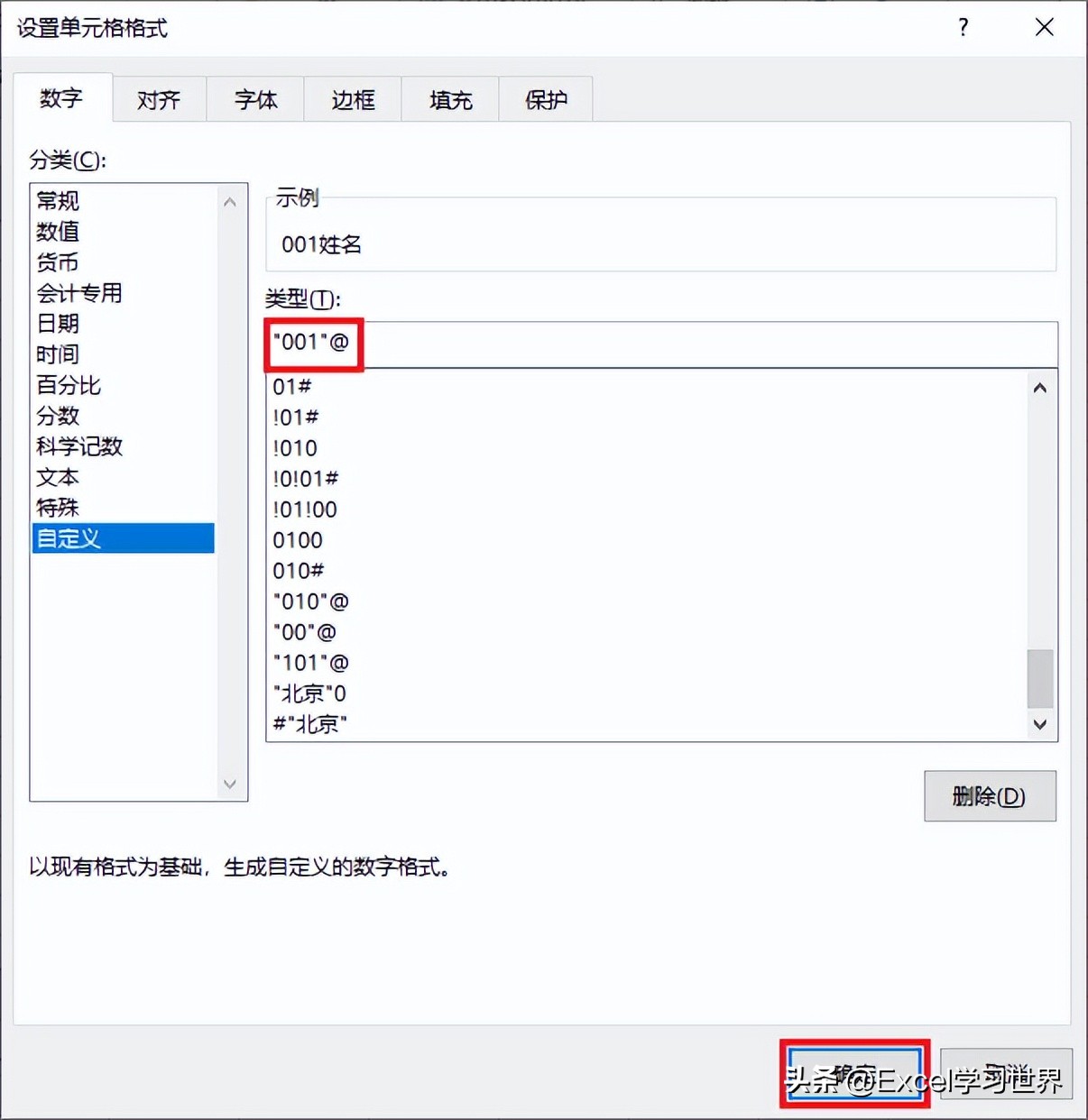 excel单元格实际添加字符,excel怎么在字符前面加0