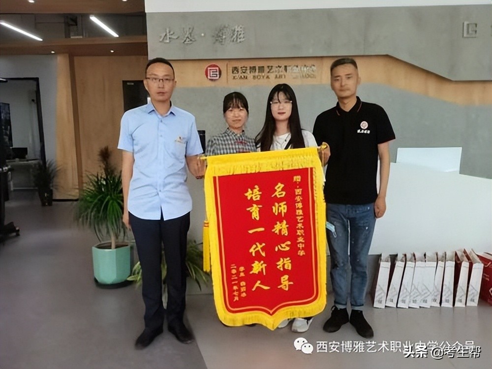 陕西考生网赞扬-西安博雅艺术职业中学优秀教师-薛凡