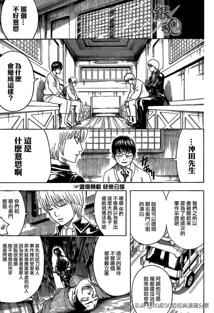 银魂677话,银魂329-368