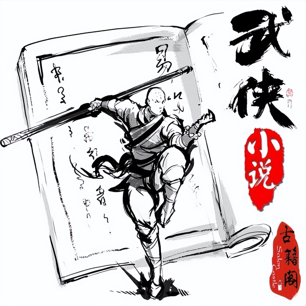 经典武侠小说简介大全,80年代惊艳的武侠小说有哪些