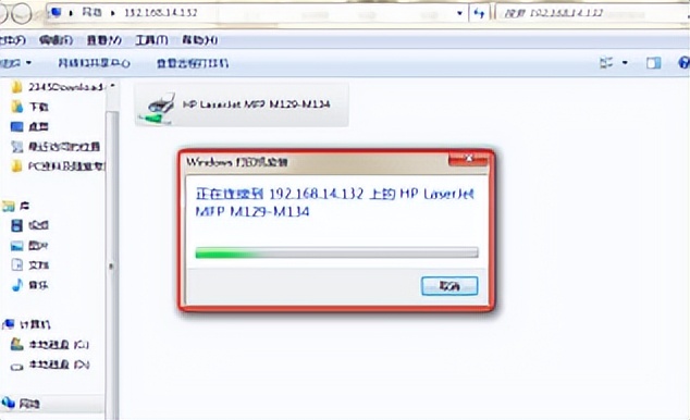 WIN7系统电脑无法共享打印机打印文件