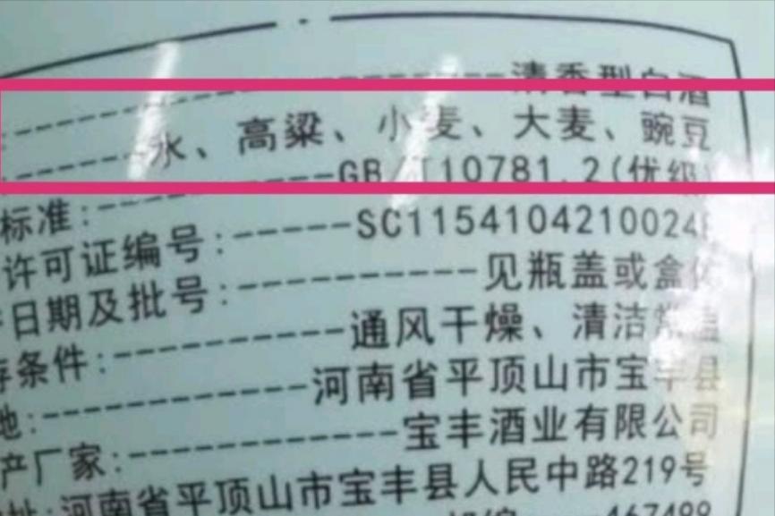 八大名酒推荐好喝不上头,好一点的纯粮食酿名酒