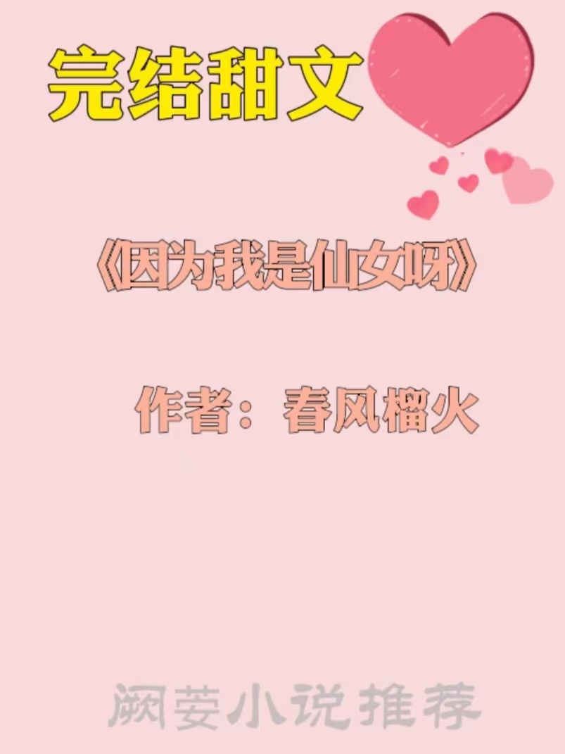 5本高分完结的校园甜宠文推荐,甜文宠到炸校园完结小说书单推荐