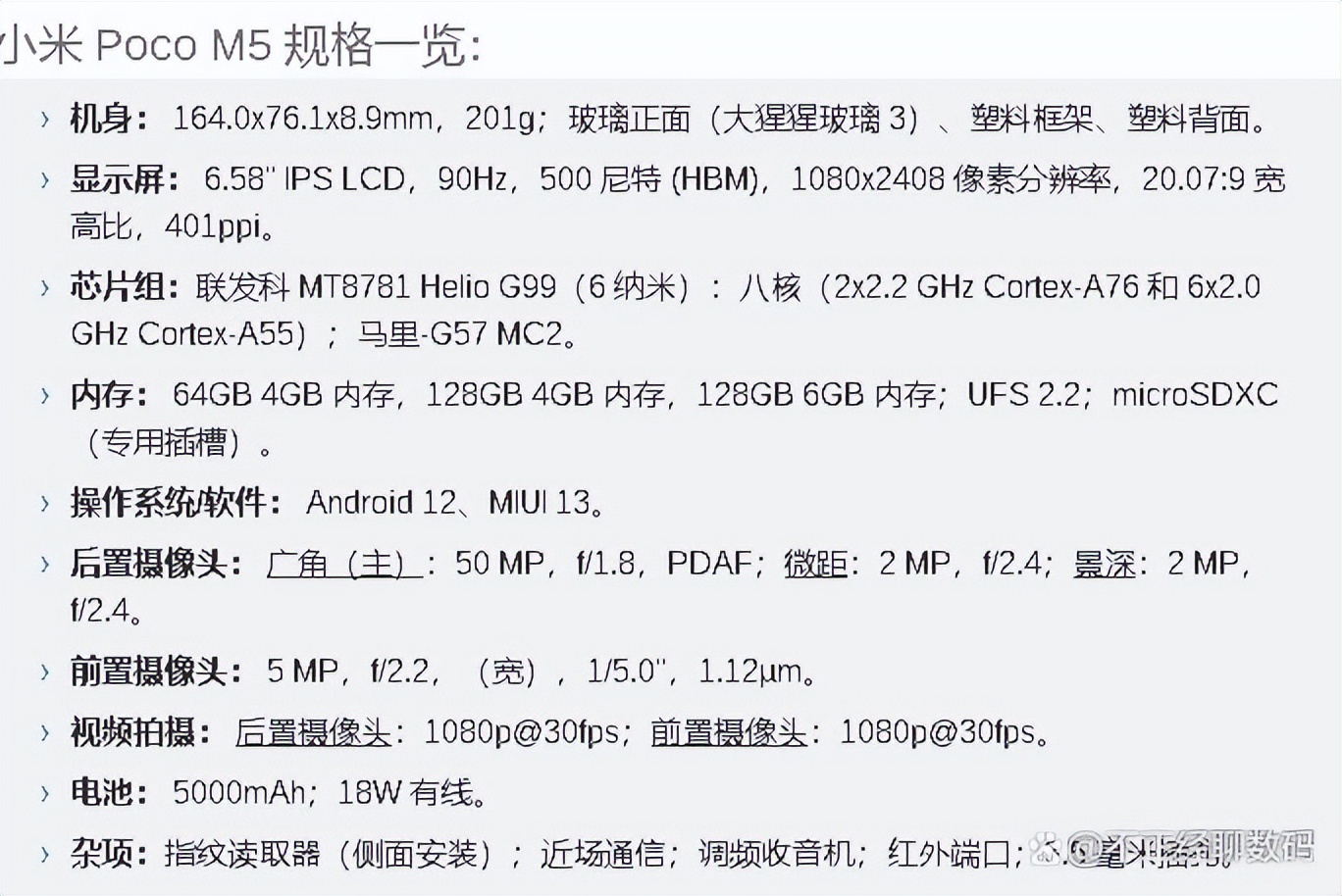 小米poco值得入手吗,小米pocom5系列将发布