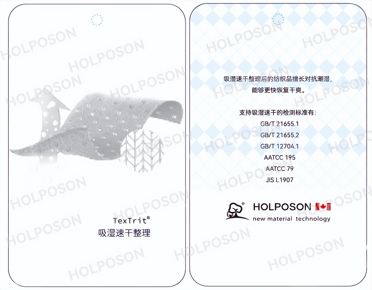 吸湿排汗整理剂低温,吸湿快干防污整理剂