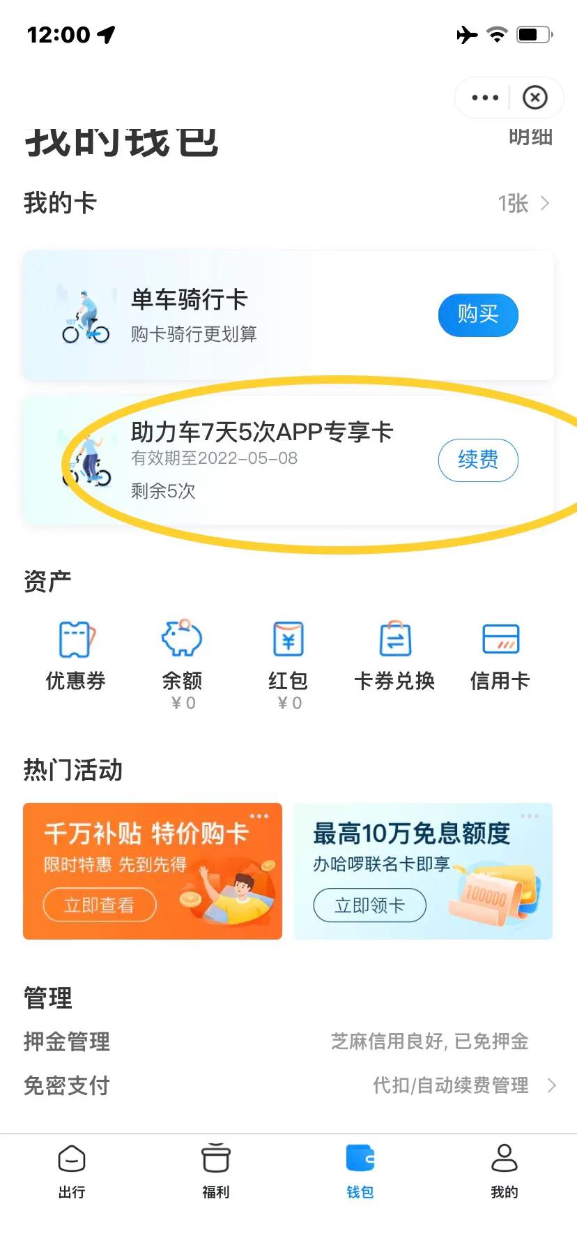 哈罗助力车永城,哈罗助力车有哪些车