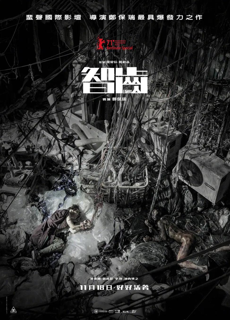 智齿港片,智齿港片电影