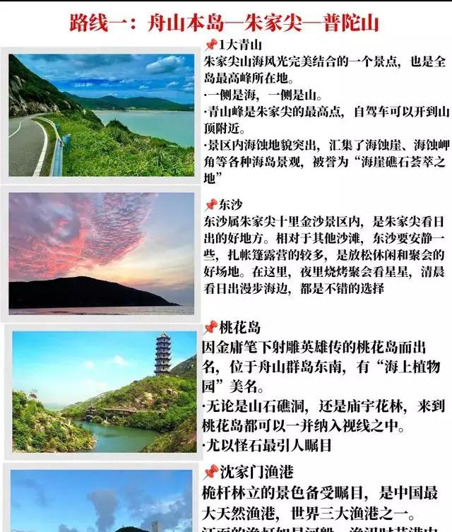 舟山群岛普陀山海天佛国,舟山普陀寺旅游攻略自由行