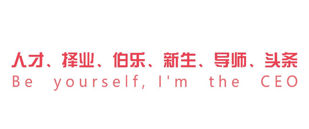 猎人分享|透过王婆说媒,看人力资源行业