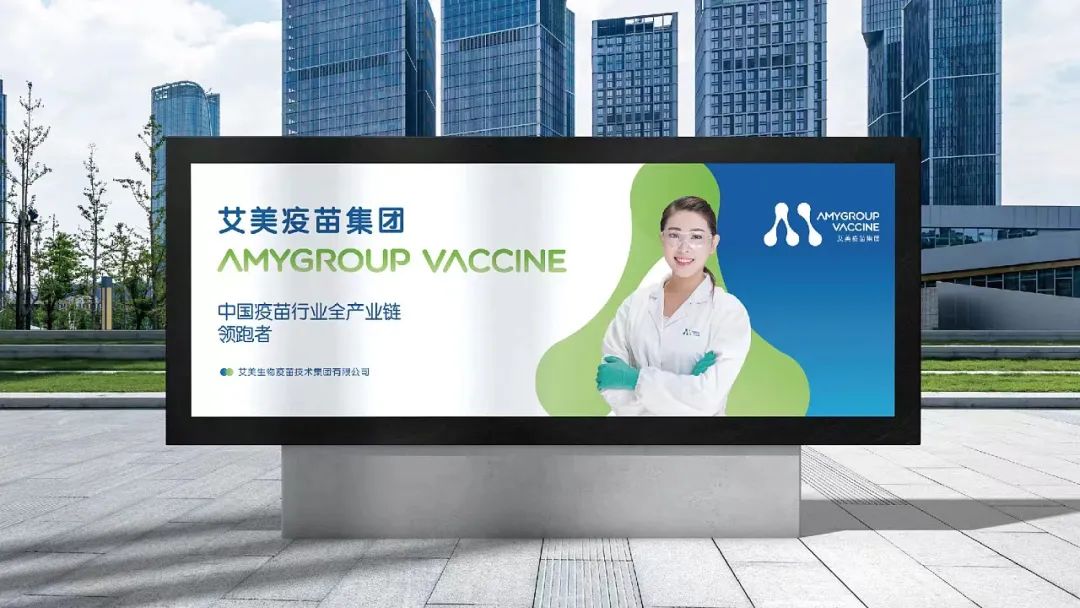 艾美疫苗有潜力吗,艾美疫苗待遇怎么样