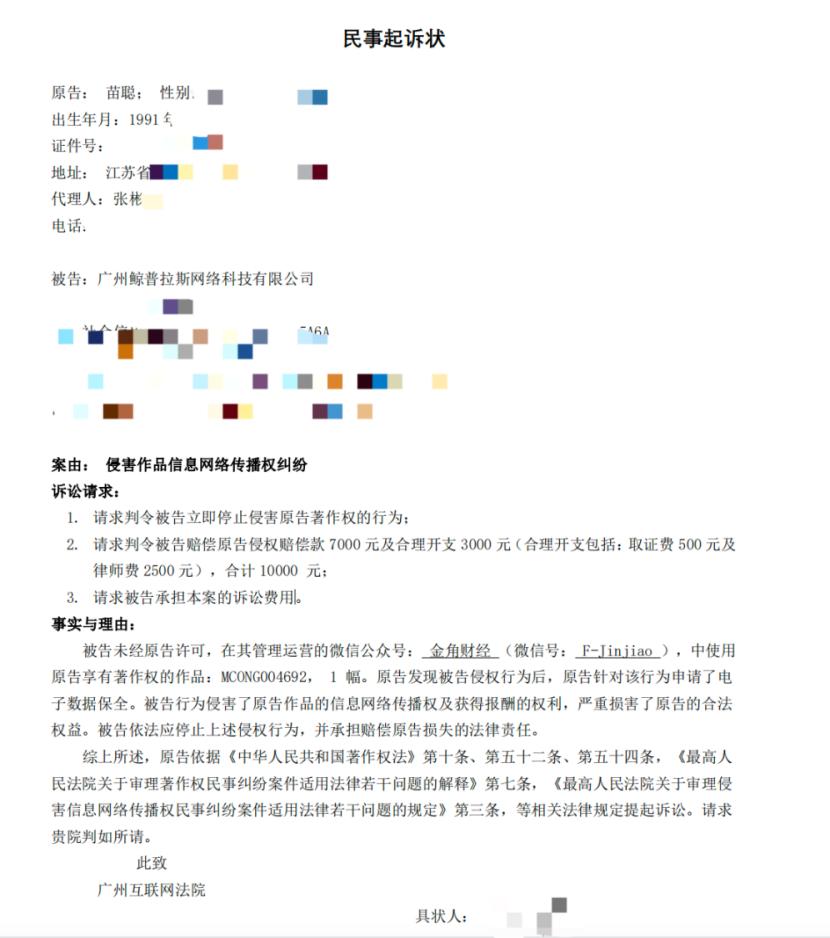 买过的图再跟我要10000块！图片索赔这事已经走火入魔了