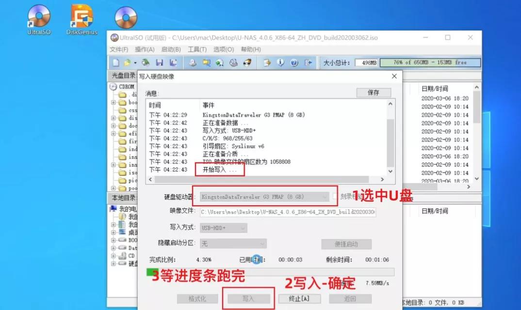 万由UNAS安装体验，国产NAS系统，官方QC支持，媲美群晖NAS