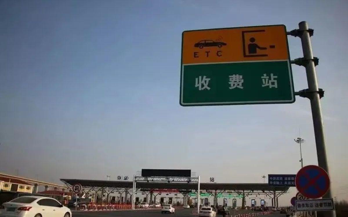 高速逃费的视频,逃高速费1000多怎么处罚