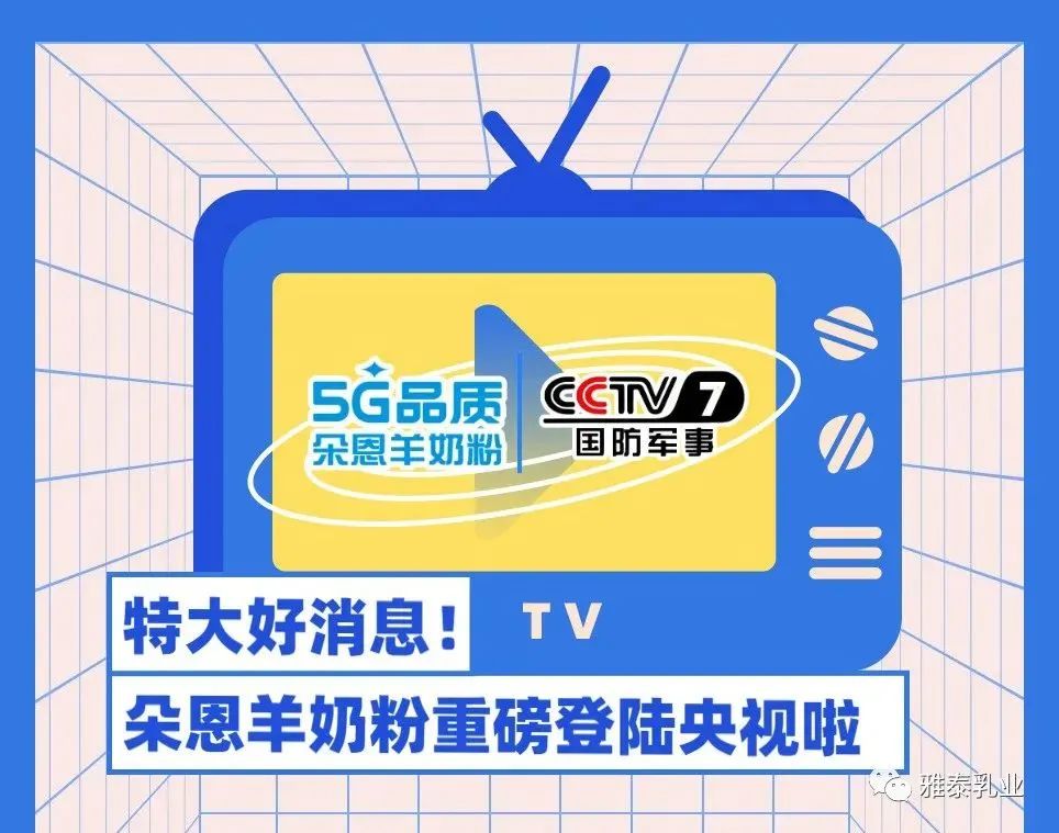 每周羊讯｜羊羊100三款纯羊亮相动销湖南站，羊乳品牌快讯抢先看