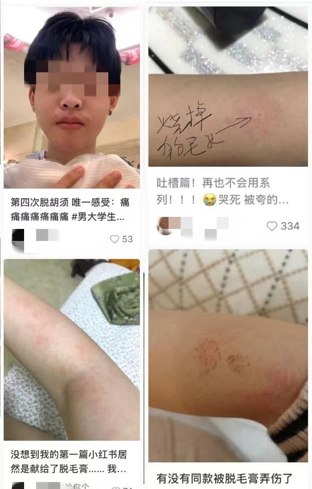 惊爆！脱毛膏真相大揭秘！