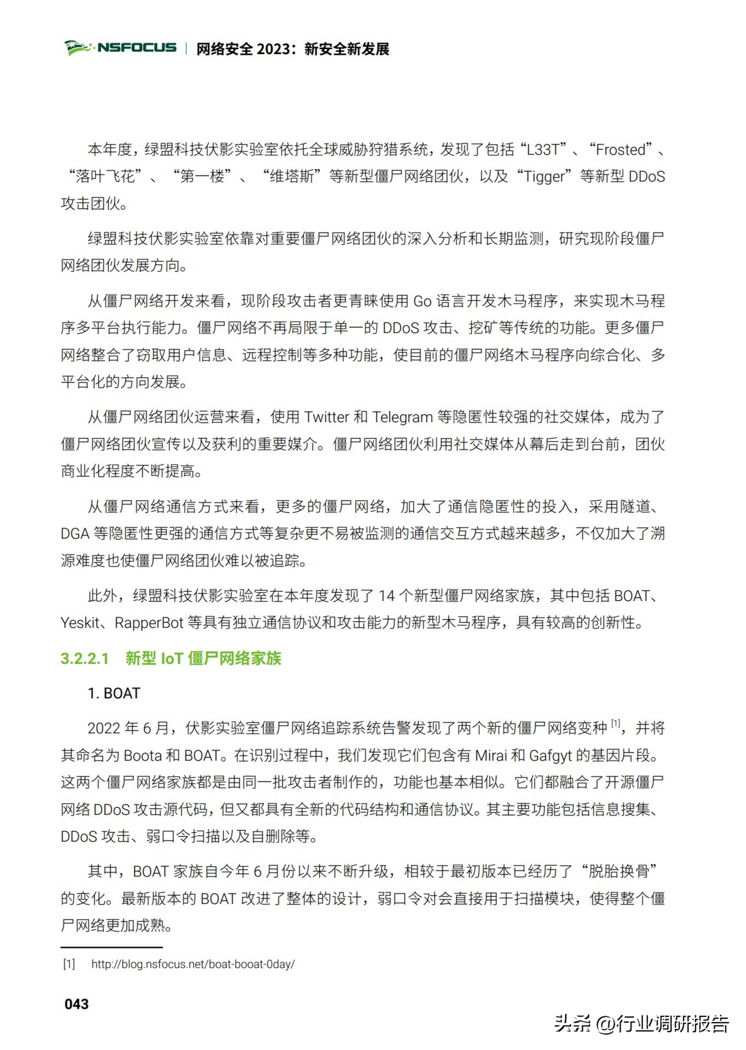 2025中国网络安全行业市场规模,2023年网络安全行业