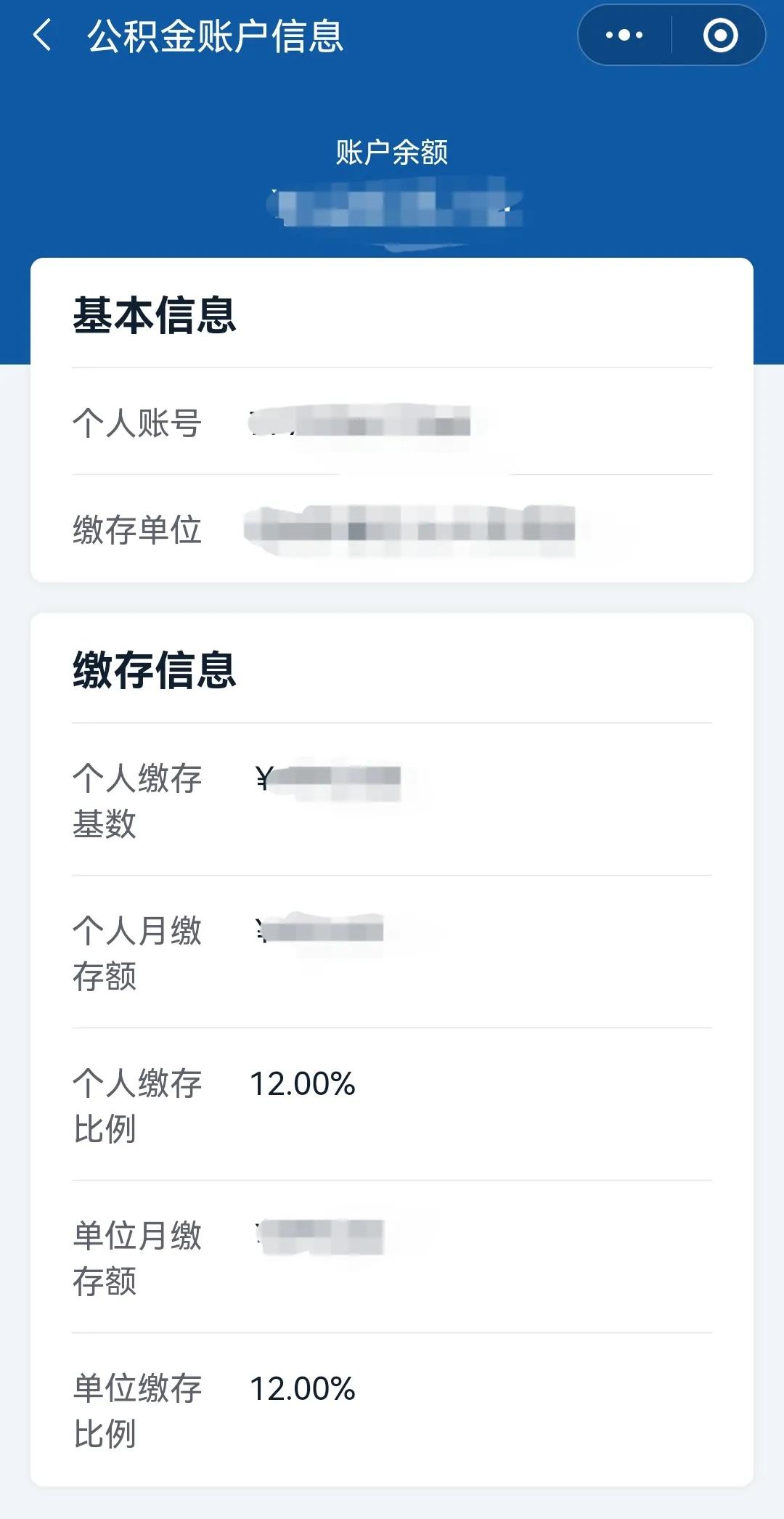 你公积金余额多少了？每月缴纳多少？如何查询？