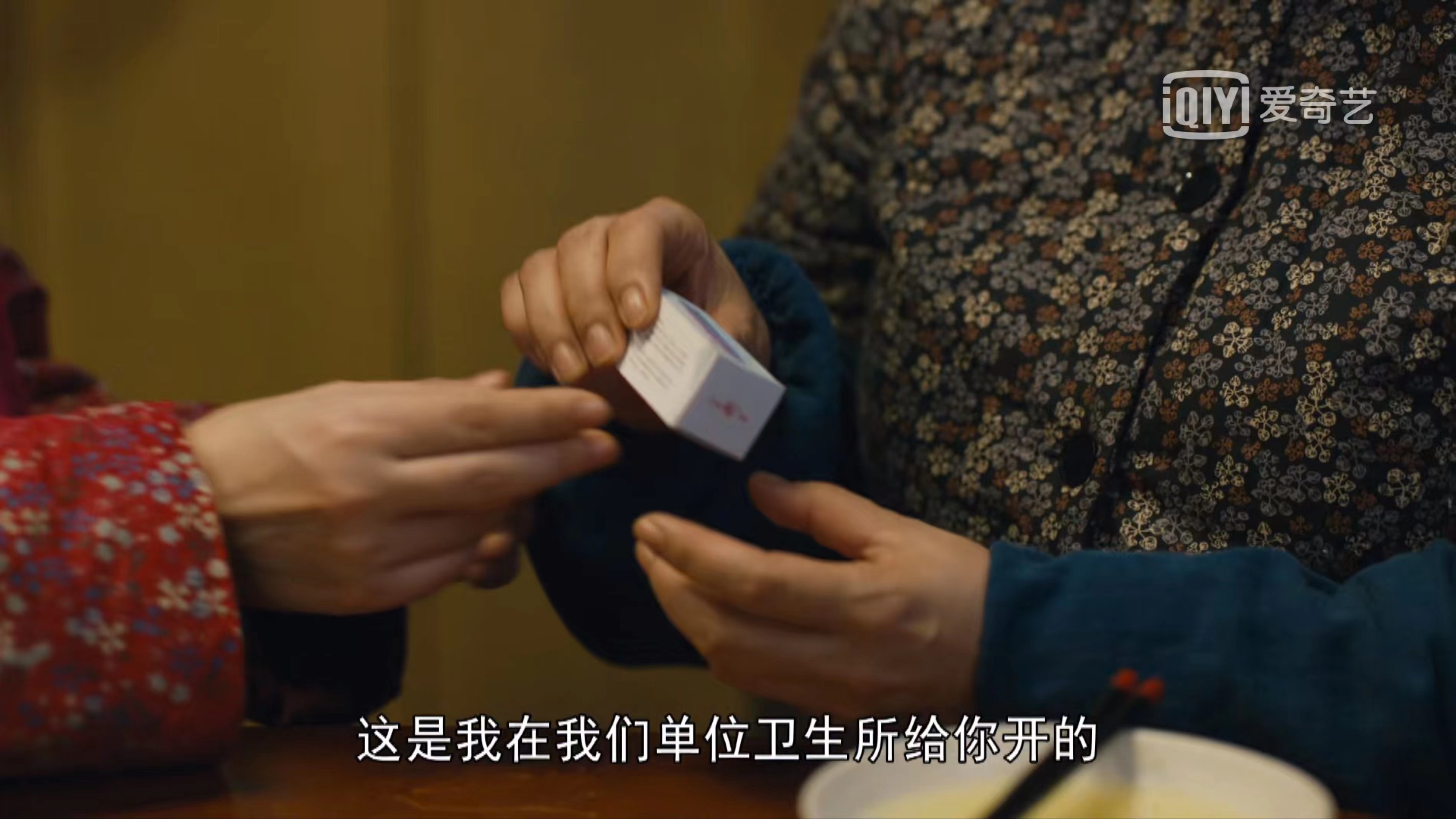 《人世间》：兰蔻小黑瓶、电动沙发，网友火眼金睛发现的14个穿帮