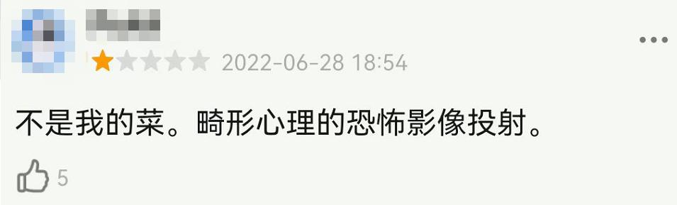 尺度爆表，这神片震碎我的三观